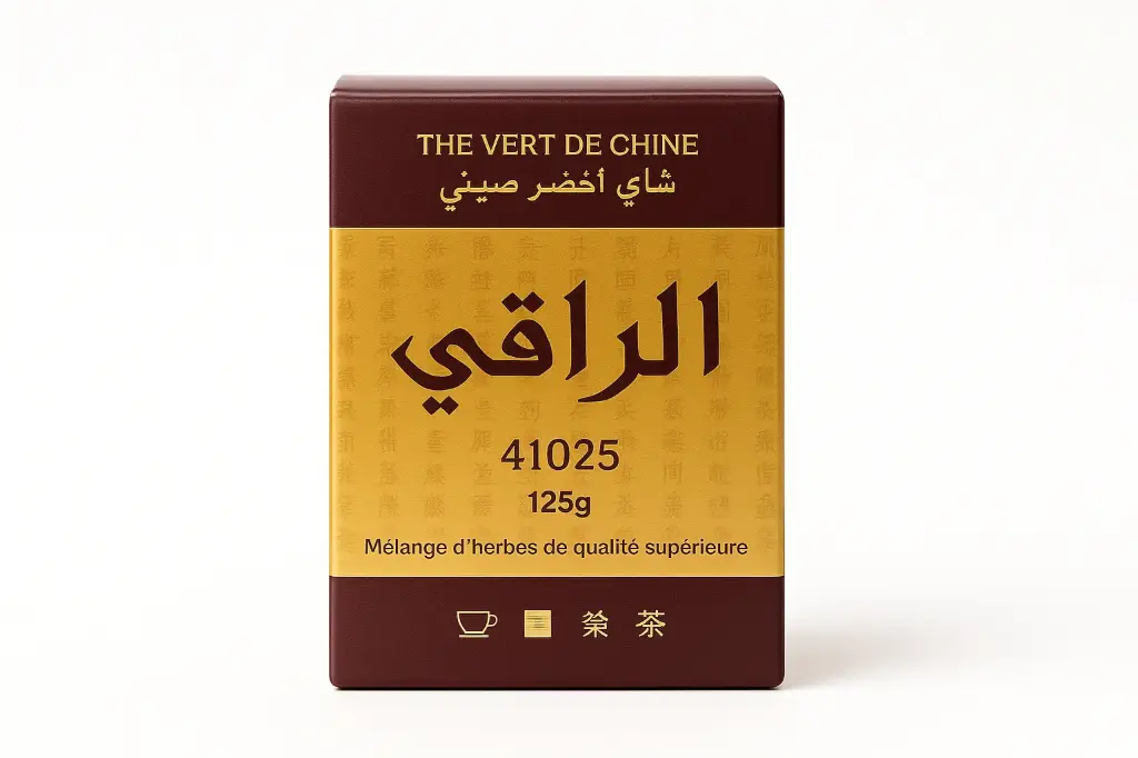 Al Raki Green Tea – 125g